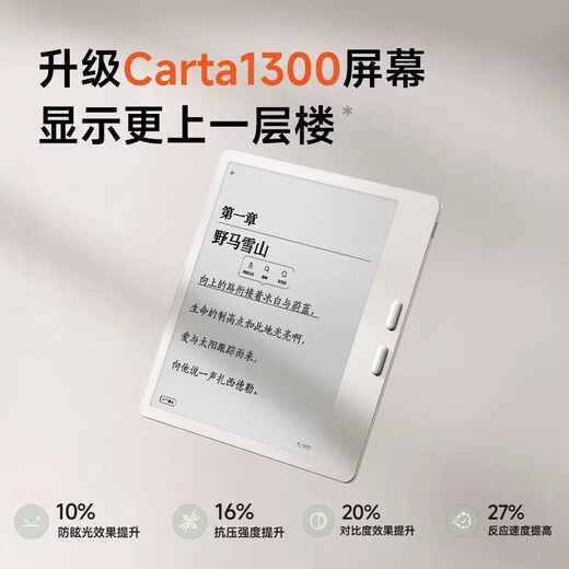 BOOX aragonite electronic paper book Leaf5 7-inch ink screen e-book reader electronic paper Vitality Gold small screen portable reading comic office tablet