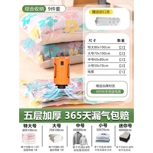 2025 Universal Compression Bag Electric Pump One-touch Vacuum Easily Store Clothes and Quilts Save Worry and Effort Multifunctional Air Pump