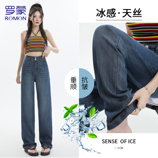 罗蒙【天丝透气】牛仔裤女夏透气宽松时尚垂感阔腿直筒裤子复古蓝M