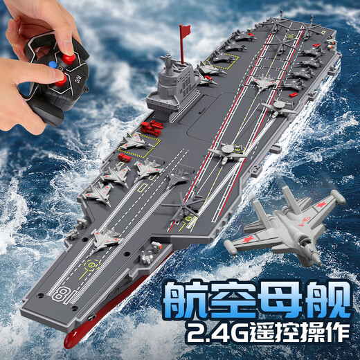 Yunya remote control battleship can be launched into the water to simulate the large warship Liaoning aircraft carrier model electric toy boat for boyfriend 40cm Fujian ship simulation remote control 3-6-9-14 birthday gift remote control boat
