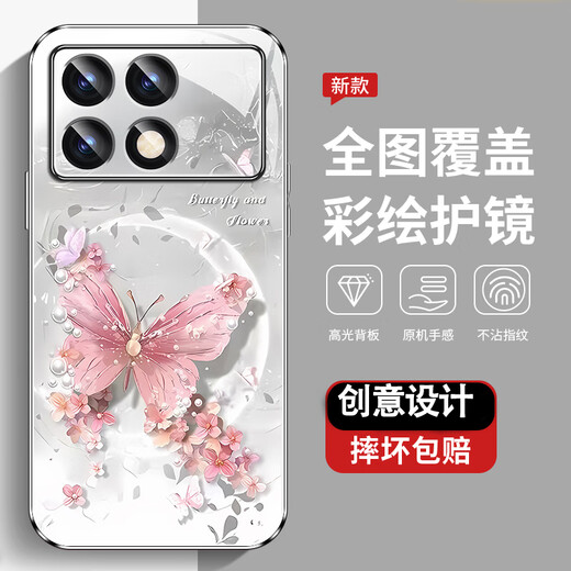 The new high-sensory protective case of Redmi K70E all-inclusive dirty, dust-resistant, and fall-proof shell of Redmi K70Pro pearl butterfly high-end women's trendy style Pearl Butterfly AGJWB1278-Rose Pink Redmi K70[+screen-safety]