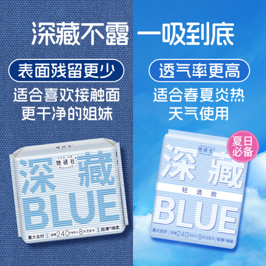 
She studied the club to hide blue sanitary napkin set day/night combination 290mm*30 pieces ultra-thin instant breathable auntie towel