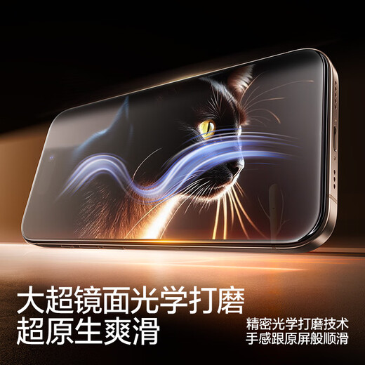 闪魔适用iphone16promax钢化膜苹果16Promax手机膜全屏高清防爆防摔抗指纹顺滑手感细边听筒防尘2片装