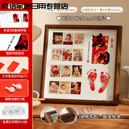 宝宝生肖蛇龙满月手足印纪念百天周岁国风照片相框定制礼套装 33x33竖版【蛇】满月-宫格红字帖 33x33北美黑胡桃木