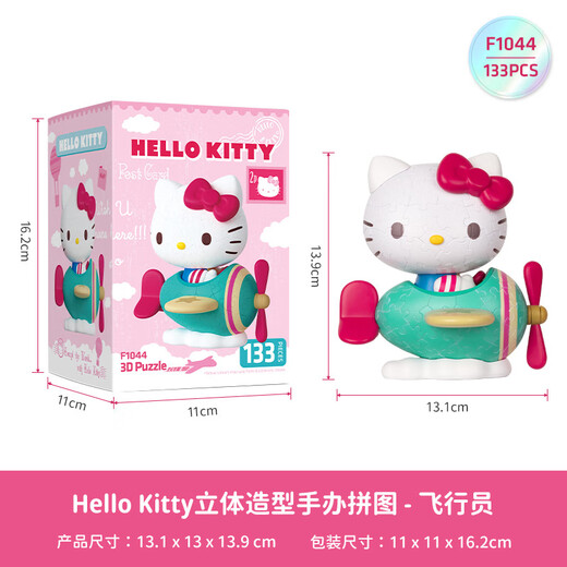 Sanrio Heo Kitty 50. Jubiläum Trendy Spielzeug Puzzle Spielzeuggeschenk F1049 (Weihnachtsgeschenk)