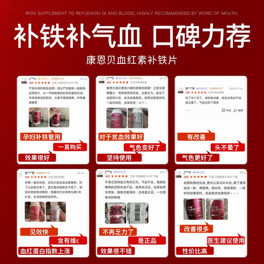 康恩贝补血红素铁片搭补气血女人贫血中改善贫血补铁缺铁补铁剂60片*3瓶