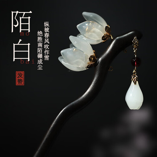 New simple classical handmade sandalwood hairpin retro palace style Hanfu hairpin cheongsam with hair accessories Mobai