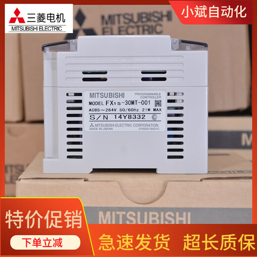 New Mitsubishi PLC FX1S 30MR 001 20 14 10MR MT/D programmable controller FX1S-30MR-001 Taiwan version