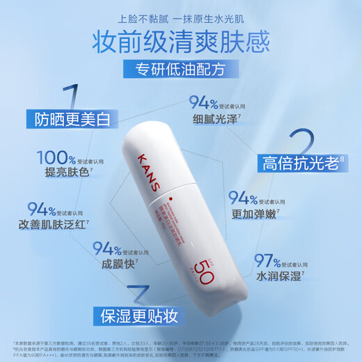 Corean Bushy White Taist Suncreen 40G Whitening Imperproofing Sweatprowing Outdoor Training Military High-Power Sun Protection Birthday Gift for Men and Women