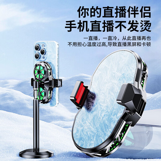 Dual-fan mobile phone live broadcast radiator, dual-core cooling bracket, semiconductor refrigeration, digital display adjustment, three-speed new charging artifact, magnetic back clip bracket, e-sports special dual-fan live broadcast semiconductor radiator