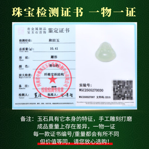 Ke yu ke ke xiao gao bing qingshui hetian jade buddha pendell