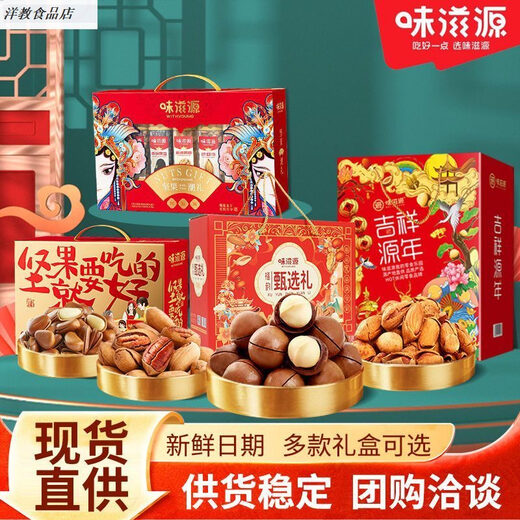 2025新年味滋源坚果礼盒年货夏威夷果独立包装零食过年送人走戚 祥瑞尊享礼1276g