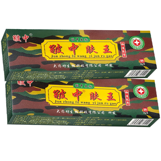 Huanzhongyuan Junzhong Skin King Ointment, buy 1 and get 1 free, buy 5 and get 5. Huanzhong Skin King Cream 15g, buy 1 and get 1 free, 2 boxes of real hair