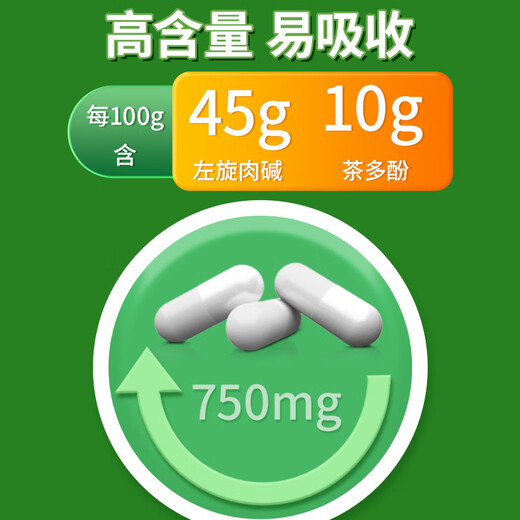 Капсулы с полифенолами чая L-карнитина Пекина Tongrentang для похудания, коррекции фигуры, сжигания жира на животе и удаления масла 14,7 г используются во внутреннем дворе.