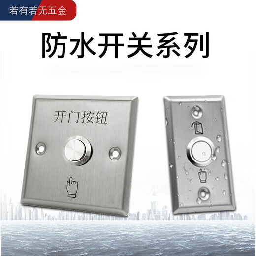 XMSJ门禁开关面板自复位86型出门按钮窄长条立柱开门按钮 长条型+底盒款z3519d2w尺寸90* e