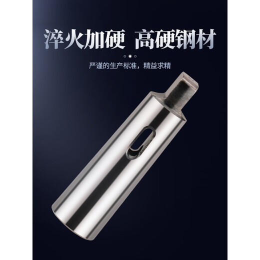 Shanmu variable diameter sleeve Morse drill sleeve taper sleeve machine tool taper lathe tailstock taper shank drill bit sleeve No. 2 34 No. 5 intermediate sleeve Morse drill sleeve 2-3 inner hole 17.7 outer diameter 2