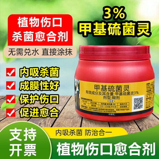 Thiophanate-methyl healing ointment, sterilizing wound healing lubricant, apple tree rot pesticide, non-membrane paste, 500gX1 bottle, free brush with purchase