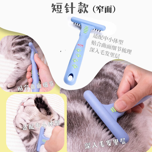 耙梳废毛梳去底绒梳换毛季英短美短橘猫柯基金毛犬通用猫毛梳 H694 废毛耙梳13齿短针短毛适用