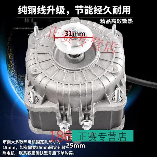 MIELANAT LieLanat MIELANAT commercial four-six-door refrigerator cooling motor fan flat freezer compressor cooling air double roller 60W motor aluminum fan blade + bracket