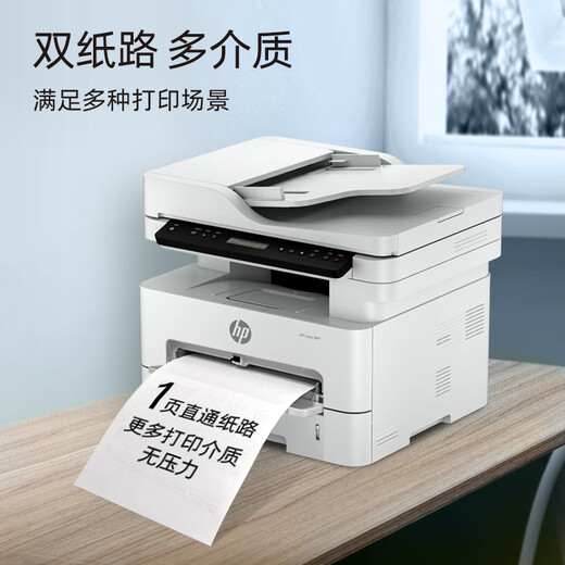 95% new HP 323sdn laser multifunctional all-in-one double-sided printer automatic document feeding business office large load high-speed printing