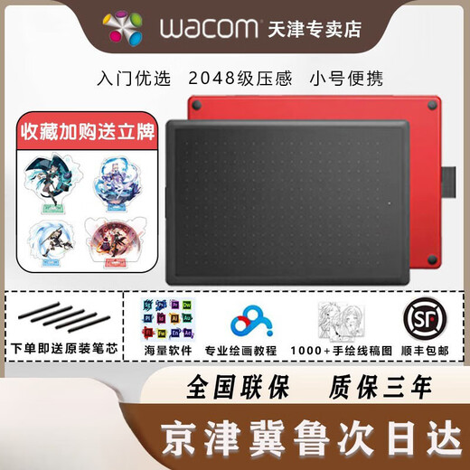 WACOM Digital Board One von CTL-472 Computer PS Hand-Drawing Board Drawing Board Online-Kurshandschriften-Board Medium 672 Standard One (SF Express) Brandneue nationale Tour 21x14.6cm