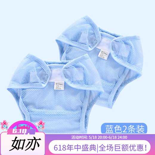 韫舜2条装婴儿尿布固定带尿戒子网兜介子可洗宝宝尿布尿片固定裤网眼 婴儿尿布裤-蓝色L[14-22斤] 2条装