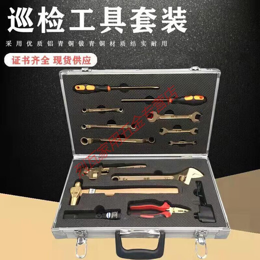 JPHZNB explosion-proof tool combination set no spark explosion-proof tool set oil depot gas station copper explosion-proof combination tool 32-piece set (inspection and maintenance enhanced set) customized