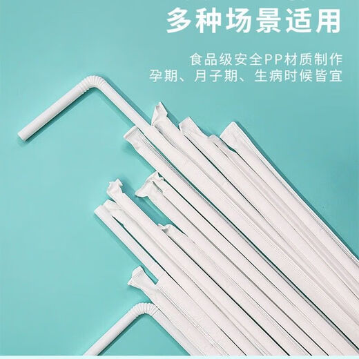 Disposable independent packaging of straws, transparent bent tube, straight tube, plastic straw, milk tea drink, pregnant women, postpartum children, bent tube 5*205mm, independent paper packaging, 50 pieces