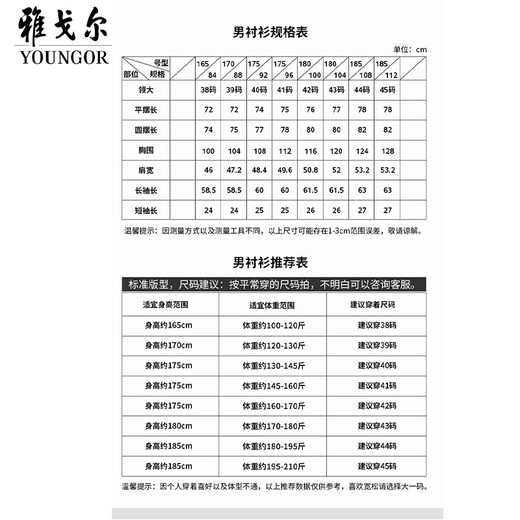 雅戈尔旗舰官方店1%纯棉短袖衬衫男士新款高端休闲职业正装免烫白衬衣 DX6626【蓝黑格子】 43 【建议170-180斤】