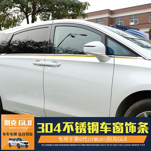 TONGRUBI BUICK GL8 TRIMINE DE FENECTION ES LUZUN 653T CORPS LECTION DE LA FENES