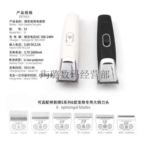 Shen Sheng S1 pet shop large electric clipper dog shaver special four-blade hair clipper four-blade (body + 10 + 7F + 5F + 4F) black