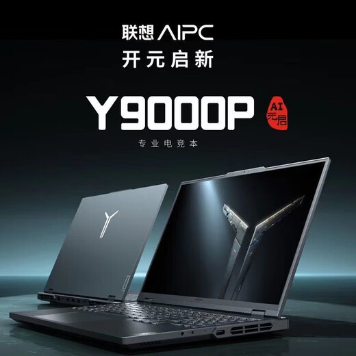 Lenovo Exhibition Machine Savior Y9000P/R9000P E-Sports Gaming Laptop 4060 Independent Display Designed for College Students R9000P R9-7945HX/4070 16G Memory + 1T Solid State Upgradeable and Customizable Genuine Sample | Nationwide Joint Warranty