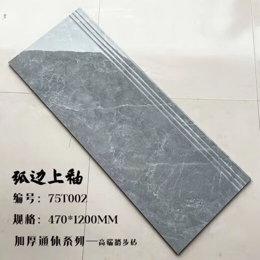 鲁修斯一体式楼梯踏步砖梯步砖1.2米别墅防滑耐磨仿大理石梯级砖1.5柔光 12611(柔光)