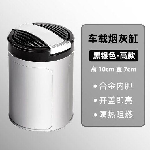 蔻均缕汽车载烟灰缸男士个性创意带盖自动高级感灭烟车内饰用品防 蔚来ET5ES6ES8ET7EC679 专用车载烟灰缸【高款】