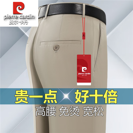 Pier Cardin high-end light luxury mulberry silk casual pants for men 2025 summer thin high waist loose non-iron anti-wrinkle long pants for men 833 goose yellow [un-iron silk-grade trousers] 29 [waist circumference 2 feet 2]