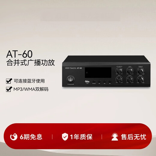 AT-60 home theater home amplifier ceiling ceiling speaker background music sound system AT-60 black constant voltage
