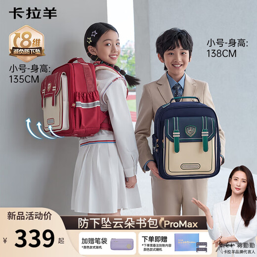 Kara Sheep [Yunduo Schoolbag Promax] Estudiantes de la escuela primaria en los grados 1-3-6, reducción de carga 8 dimensional y mochila de prevención de otoño para hombres, mujeres y niños