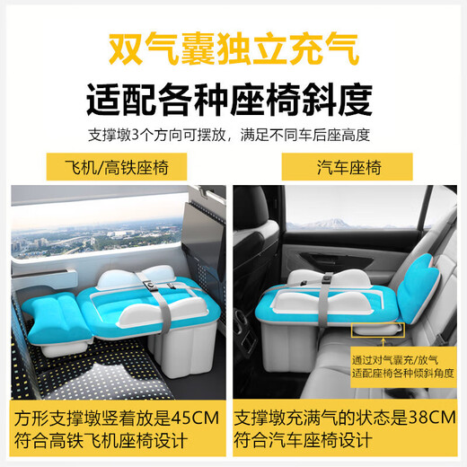 
Car baby bed children's high-speed rail sleeping artifact car rear seat inflatable mattress with baby portable travel children's single travel bed lake green-hand pull pump