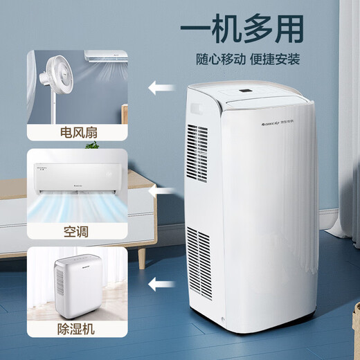 Gree (GREE) mobile air conditioner cooling and heating 1.5 HP outdoor unit air conditioner all-in-one mobile portable dehumidification vertical small air conditioner bedroom living room kitchen air conditioner heating/single cooling 1.5 HP cooling and heating KYR-35/NANA1A
