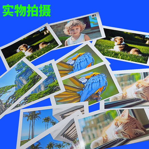 【京东快递】相片纸A4a3高光相片纸5寸6寸7寸防水双面相纸照片打印纸彩色喷墨铜板纸 双面高光相纸 A4相纸230克50张