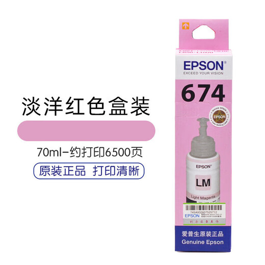 爱普生（epson）674墨水L801  L810 L850 L1800R330打印机连供6色T 黄色 Y盒装