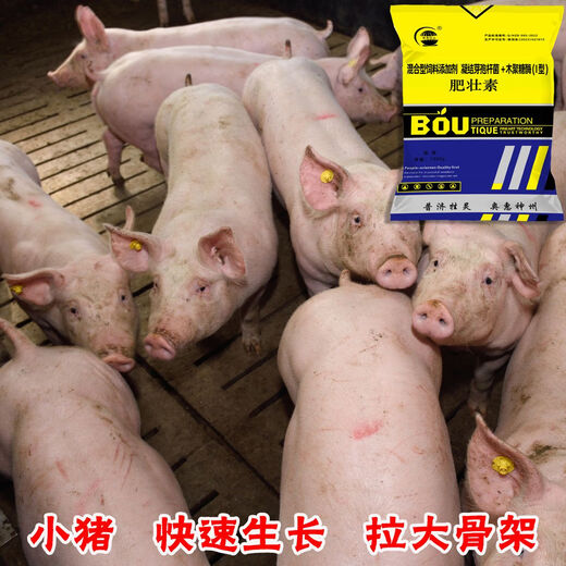 Fattening agent for fattening pigs to gain weight quickly, fattening pigs for fattening, fattening pigs, loose pigs, Erjian quick fattening agent 4 bags