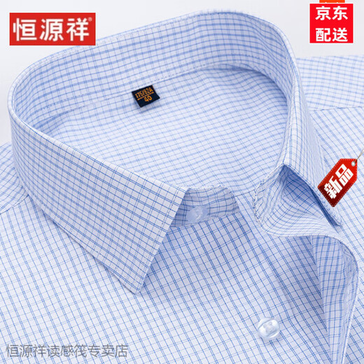 Hengyuanxiang reines Baumwollfreies bügelnes Hemd Männer kurzärmelige neue Sommergeschäft formelle Kleidung gestreiftes Arbeitshemd Real Taschen-Zoll-Hemd Männer 6623 38