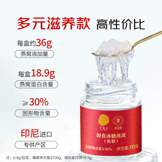 同仁堂北京同仁堂即食燕窝低糖长辈孕妇补品营养品端午节礼物70g*30瓶