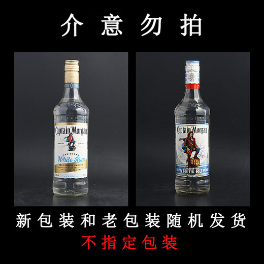 摩根船长牙买加朗姆酒CAPTAIN MORGAN摩根船长黑标黑朗姆调酒基酒 摩根白*6