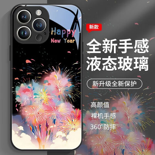 Duoyue Diolyure -Gradienten Feuerwerk Apple Phone Hülle für iPhone16Promax Neujahr 14 Sinn 13 Glass 12 Schmutzfest