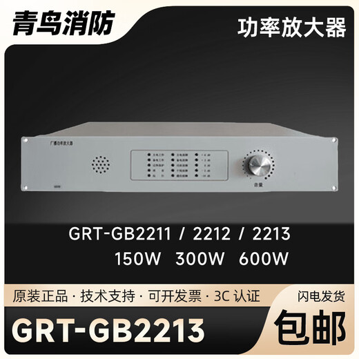 Beida Jade Bird Broadcast Power Amplifier/2212/2213 Power Amplifier GB2212 Universal New GRT-GB2213-600W