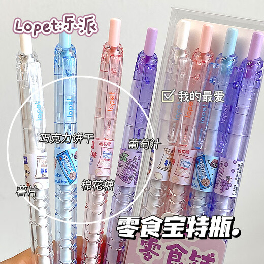 
Lanxuanwu snack shop Baote bottle neutral brush pen press pen sign black pen cute girl heart high-looking ins style CS quick dry smooth carbon student test water [1391-A] 1 box 4 pieces 0.5mm x Lepai snack shop Baote bottle