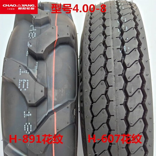 CLCEY轮胎4.00-8内外胎旋转木马微耕机推车内外胎弯嘴内胎人字花纹 4.00-8朝阳6层外胎H-897花纹