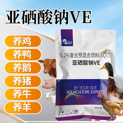 South China Qianmu (SOUTH RANCH) sodium selenite veterinary vitamin e pig, cattle, sheep and chicken auxiliary chicken, duck, livestock and poultry premix pregnancy and delivery feed sodium selenite VE1000g